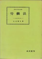 2024年最新】法律学講座の人気アイテム - メルカリ