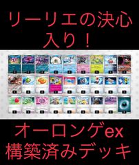 【ガルシア杯】準優秀 7/20 サーフゴーex デッキ　ポケカ　構築済み ガルシア杯】準優秀 7/20 サーフゴーex デッキ ポケカ 構築済み