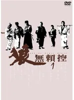 全巻セット【中古】DVD▼狼 無頼控(7枚セット)第1回～第26回 レンタル落ち 狼 無頼控(7枚セット)第1回～第26回【全巻セット 邦画 中古 DVD