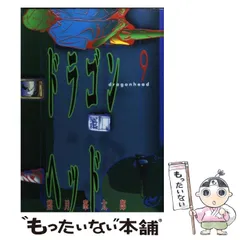 2025年最新】望月峯太郎の人気アイテム - メルカリ