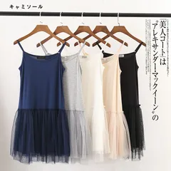 ワンピース チュール ワンピース キャミワンピース レディース インナーワンピース チュール タンクトップ ワンピース キャミソール ワンピース 2タイプ ペチワンピース 可愛い chenlei09