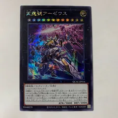 2025年最新】天霆號アーゼウス 絵違いの人気アイテム - メルカリ