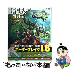 2023年最新】ボーダーブレイクの人気アイテム - メルカリ