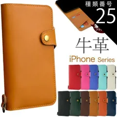 種類25：ライトブラウン/iPhone 16 Plus 送料無料 iPhone シリーズ 牛革 手帳型 ケース アイフォン スマホカバー スマホケース おしゃれ かわいい きれい 上品 無地 高級感 シンプル レザー カラフル カードポケット 大人 メンズ レ