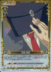 【中古】プレシャスメモリーズ 01-078[C]：(ホロ)月読 神臣