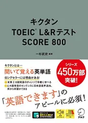 2023年最新】アルク TOEIC 800点の人気アイテム - メルカリ