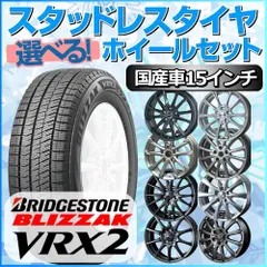 2024年最新】BRIDGESTONE タイヤ・ホイールセットの人気アイテム - メルカリ