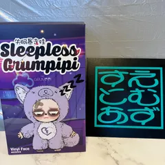 ❣Sleepless Grumpipi❣ グランピピ 失眠暴走娃 新品 未開封