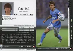 【セバスチャンカー】鹿島アントラーズ　山本脩斗　ユニフォームオーセンテック 2025年最新】山本脩斗の人気アイテム - メルカリ