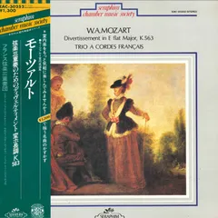 【専用売約済】グリュミオー／モーツァルト：ディヴェルティメントK563、弦五4番 Amazon.co.jp: モーツァルト:ディヴェルティメント: ミュージック