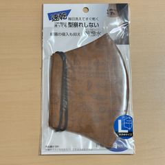 【Lサイズ】【エスニック柄茶色】［日本製・1枚］速乾・毎日洗えてすぐ乾く！黄砂・花粉・ウイルスをよせつけない！通気性が良くムレにくい「超撥水布マスク」