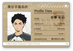 【中古】雑貨 赤葦京治 「ハイキュー!! プロフィールカードキーホルダー」