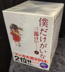 (未使用･未開封品)　僕だけがいない街 コミック 1-9巻セット (カドカワコミックス・エース) qdkdu57 Amazon.co.jp: 僕だけがいない街 コミックセット (カドカワ