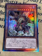 送料無料 遊戯王　真紅眼の黒竜　レリーフ　アルティメットレア 9168Wx2tVyL._AC_UF350,