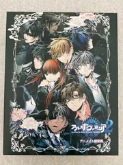 PSP アルカナファミリア2 アニメイト限定版