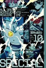 運命の巻戻士(1) 〜(5) セット 初版 新品未開封 限定シール付 アニメ化 運命の巻戻士」ステッカーがコロコロ付録に 特典付き単行本