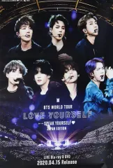 【中古】ポスター B2告知ポスター BTS(防弾少年団) 「Blu-ray/DVD BTS WORLD TOUR ’LOVE YOURSELF：SPEAK YOURSELF’ - JAPAN EDITION」 先着購入特典