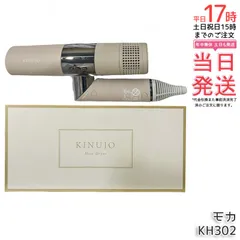 絹女 KINUJO ヘアドライヤー KH302 モカ Hair Dryer 大風量 遠赤外線 スカルプ うるツヤ速乾 マイナスイオン コンパクト 時短 美容家電 1年保証 正規品 (1123)