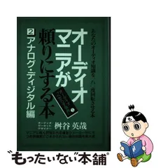 2023年最新】桝谷_英哉の人気アイテム - メルカリ