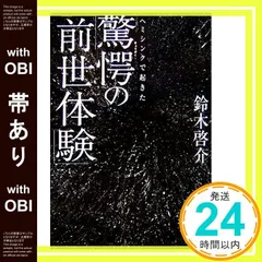 ヘミシンクで心と体の若返り CD4枚セット Amazon.co.jp: Hemi-Syncで心と体の若返り（Positively Ageless