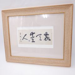 額縁 ガクブチ 書道 木製フレーム 和風 壁掛け 548×448mm 内寸法 448×348mm