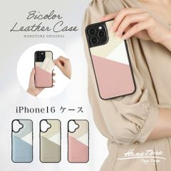 iPhone16 ケース パステルカラー かわいい 上品 高級 上質 レザー レディース カメラ レンズ 保護 プレゼント おしゃれ 大人 可愛い きれいめ ブランド アイフォン HANATORA ハナトラ