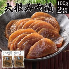 大根 味噌漬け 100g×2袋 【 だいこん ダイコン みそ漬け みそづけ 古漬け お漬物 お漬け物 漬物 送料無料 メール便 惣菜 お試し ご飯のお供 ご飯の友 ご飯に合う おにぎりの具 お酒 おつまみ 肴 お茶漬け お取り寄せ グルメ 食品 常温保存 】