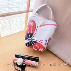 バックチャームポーチ✾ミニポーチ　【浴衣地　白地花柄】