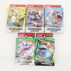 ポケモンカードゲーム GXスタートデッキ 雷ライチュウ 水ラプラス 闘ルガルガン 草ラランテス / Vスタートデッキ草 フシギバナ/サン&ムーン ソード＆シールド 5個セット pokemon