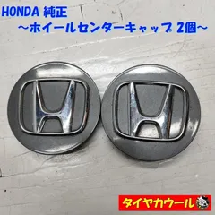 ◇全国送料無料◇ ホンダ HONDA 純正 ホイールセンターキャップ