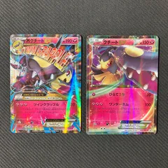 【むつ56-102308】ポケモンカード MクチートEX クチートEX プロモ ２枚セット【併売】