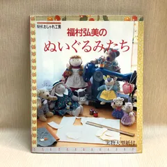 2025年最新】福村弘美の人気アイテム - メルカリ