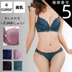 種類5:ダークグリーン/L ブラジャー ショーツ セット セクシー ノンワイヤー 大人 育乳 小胸 谷間 脇高 美乳 下着 脇肉 盛れる レース ブラショーツ インナー シンプル かわいい おしゃれ ランジェリー バストアップ 20代 30代 40代 50代 