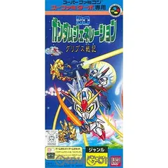 スーパーファミコンソフト (スーファミターボ専用) SDガンダムジェネレーション グリプス戦記 バンダイ