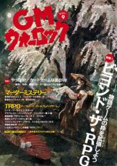 [중고] 보드 게임 GM 워록 VOL.9