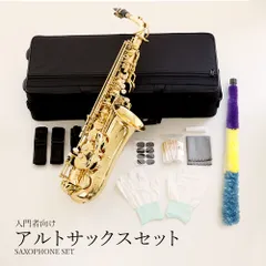 Sailor Marine Kitten サックス セット 楽天市場】サックス（木管楽器｜管楽器・吹奏楽器）：楽器・音響