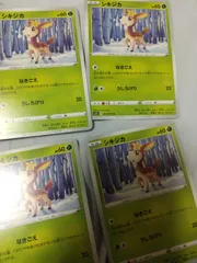 ポケモンカード　シキジカ　まとめ処分　s-135