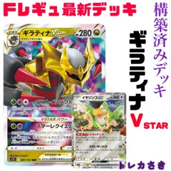 ギラティナv srギラティナvstar ur アクロマの実験sr ツツジ　デッキ ギラティナv srギラティナvstar ur アクロマの実験sr ツツジ