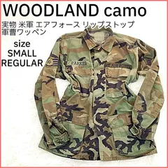 実物 米軍 ウッドランドカモ ジャケット 90s エアフォース 所属ワッペン BDU ミリタリー WOODLAND アーミー 迷彩 アメリカ サバゲ コンバット アウトドア リップストップ アメリカ空軍章テープ  古着【T239】