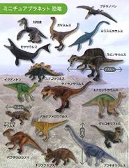 ミニチュアプラネット恐竜 全16種セット
