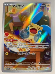 2025年最新】マイナンARの人気アイテム - メルカリ