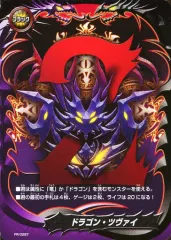 【中古】バディファイト PR/0287[PR]：ドラゴン・ツヴァイ