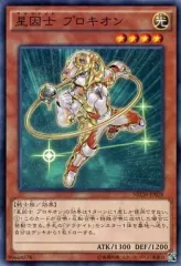【中古】遊戯王 NECH-JP028[N]：星因士 プロキオンのサムネイル