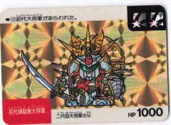 1990年製 初版 カードダス SDガンダム ネオバトル 初代頑駄無大将軍＊美品 2025年最新】初代頑駄無大将軍の人気アイテム - メルカリ