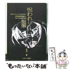 【値下げ】ウィザードリィ小説①～⑤巻セット 値下げ】ウィザードリィ小説①～⑤巻セット