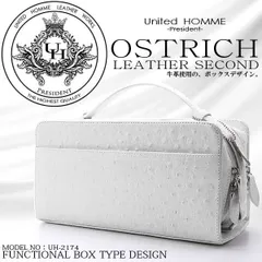 【新品未使用】セカンドバッグ 白 ホワイト BOX型 オーストリッチ型押し ユナイテッドオム・プレジデント United HOMME-President 牛革 レザー 本革 バック かばん 鞄 メンズ 送料無料 UHP-2174 ※沖縄県および離島への配送不可