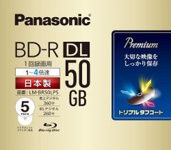 Panasonic日本製ブルーレイディスクBD-R50GB10枚外装ケース破損有 