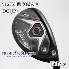 送料無料 タイトリスト 915Hd U4 23.5° ユーティリティ ヘッド 単体 HC/レンチ付 日本仕様 ユーティリティー タイトリスト 915Hd ユーティリティ (日本仕様) D⁄G