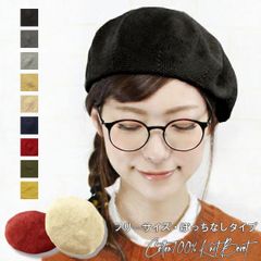 コットン100％ニットベレー帽［ぽっちなし フリーサイズ 男女兼用］