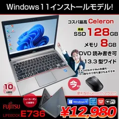 2024年最新】LIFEBOOK E736の人気アイテム - メルカリ